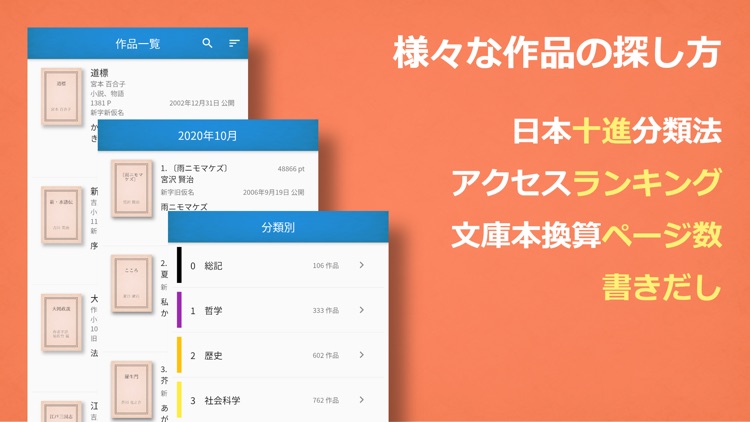 Yom!青空文庫 screenshot-4