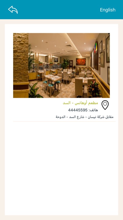 Ohannes Restaurant screenshot-9