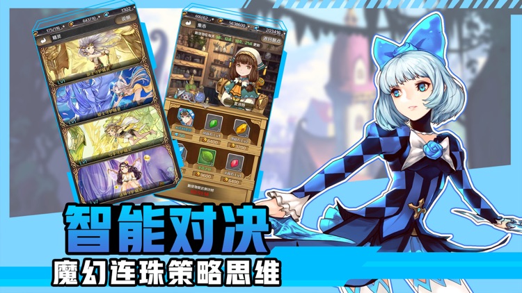 萌战传说-二次元RPG回合制手游