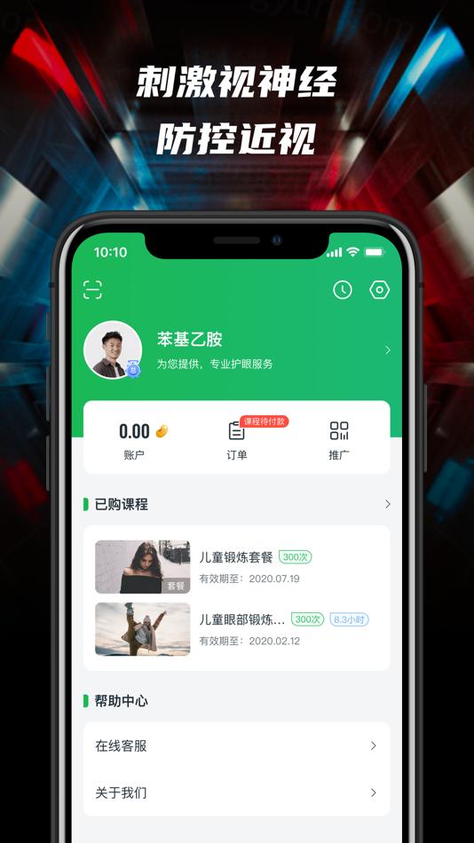 #5. 立体视 (iOS) 来自: Shenzhen Lititong Technology Co., Ltd.