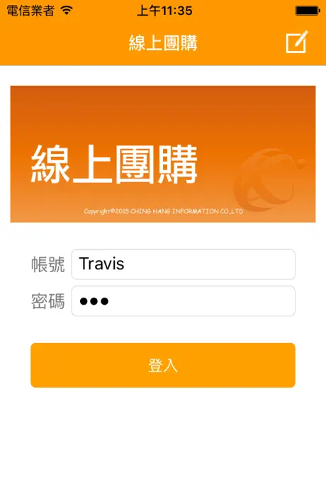 CHIAPP線上團購