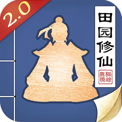 无极仙途：道侣相伴，挂机修仙