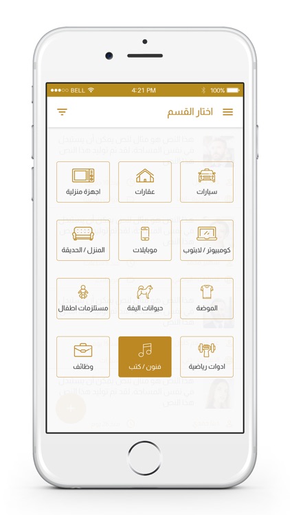 أبغي screenshot-3
