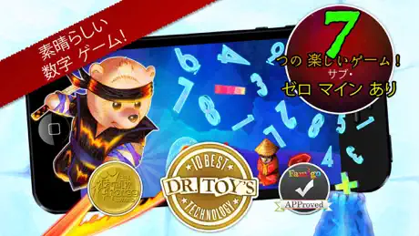 Ice Math Ninja ZERO