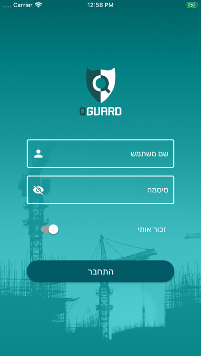 Qguard Screenshot