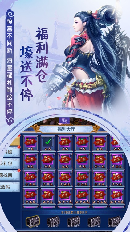 笑傲仙缘-热血仙侠情缘动作手游 screenshot-3