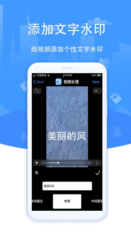视频水印工具-提取解析