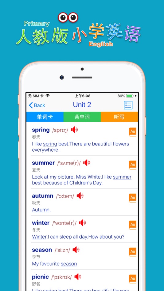 #5. 小学英语五年级下册(人教版) (iOS) بواسطة: 永新 章