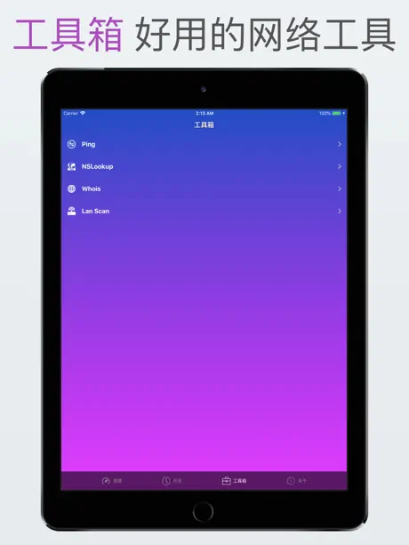 测网速–了解您的网络状况