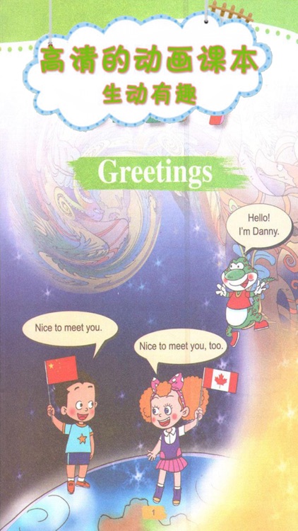 双语点读机-鲁科版小学英语全集