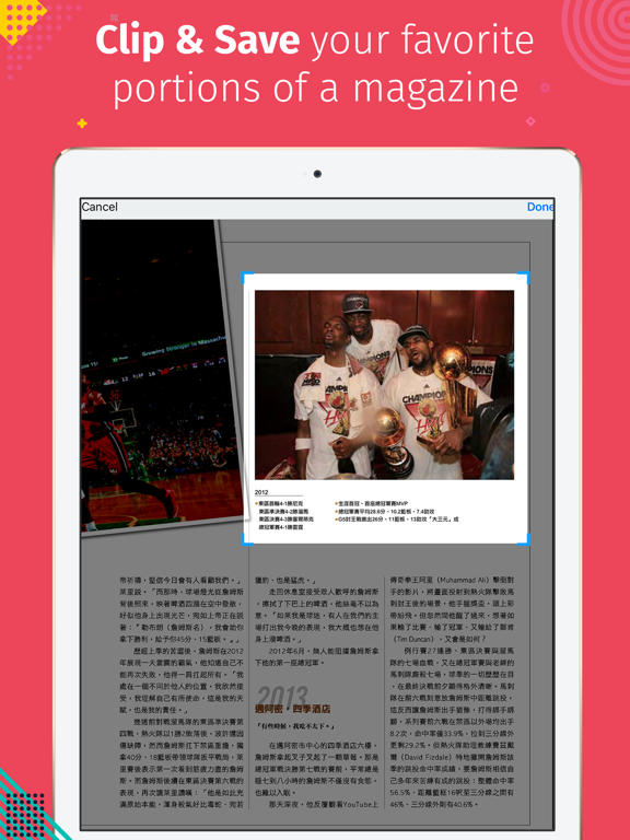 Screenshot #5 pour XXL美國職籃聯盟雜誌