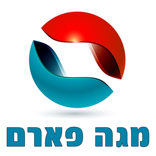 מגה פארם