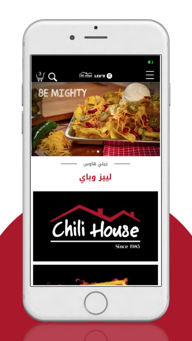 Chili House Iraq Screenshot