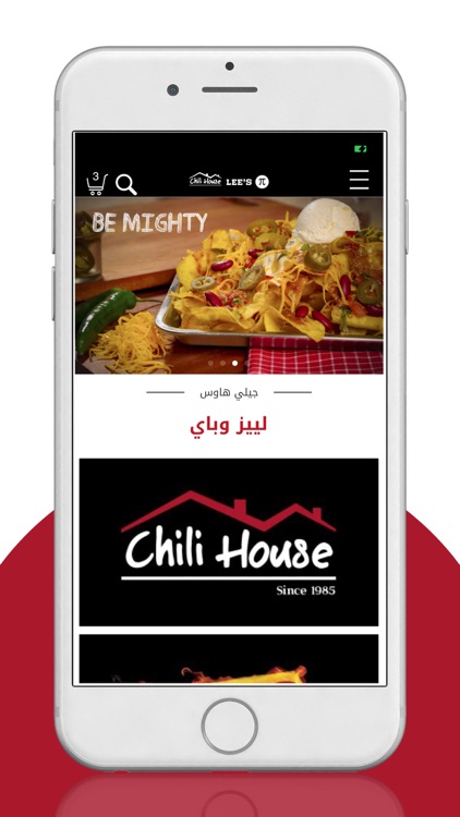 Chili House Iraq screenshot-4