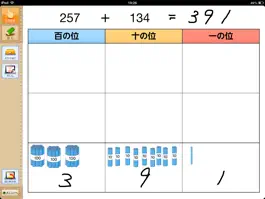 Game screenshot QB説明　３年　たし算の筆算 hack