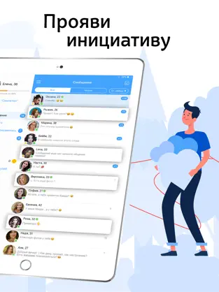 Imágen 3 RusDate Знакомства Вдвоем. Чат iphone