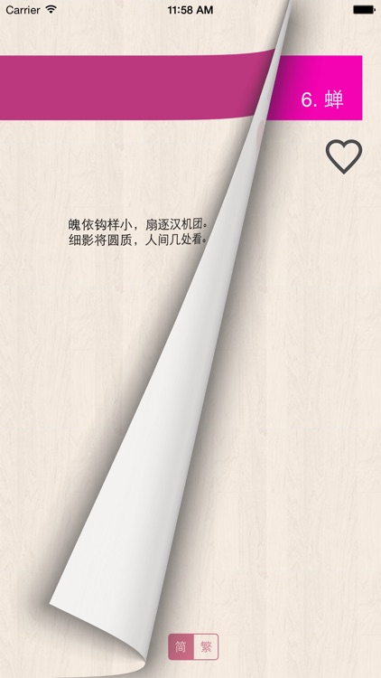 The poetry of Xue Tao