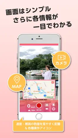 Game screenshot StoryPam-地図とカメラを縦向きで撮れる- hack