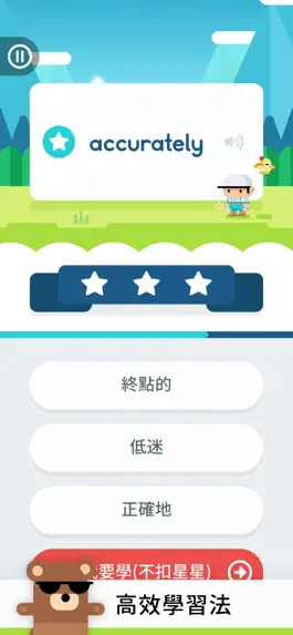 Game screenshot 單字王國－單字學習必備神器 mod apk
