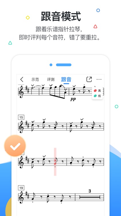 一起练琴 - 钢琴陪练 screenshot-5