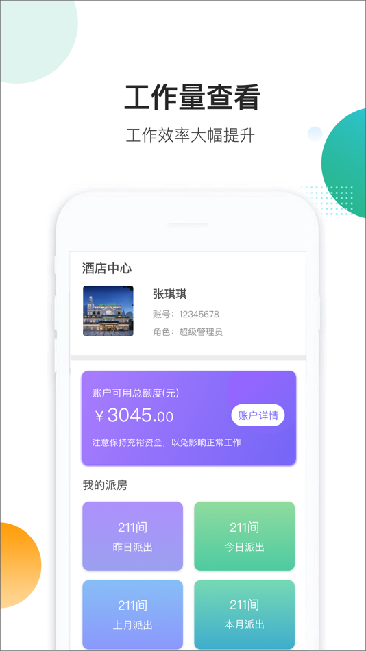 #3. 马小二商家端 (iOS) 게시자: 深圳市马小二科技有限公司