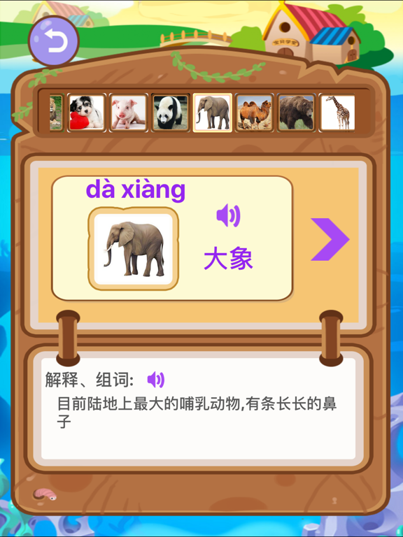儿童识字大冒险-幼儿学习写汉字游戏のおすすめ画像3