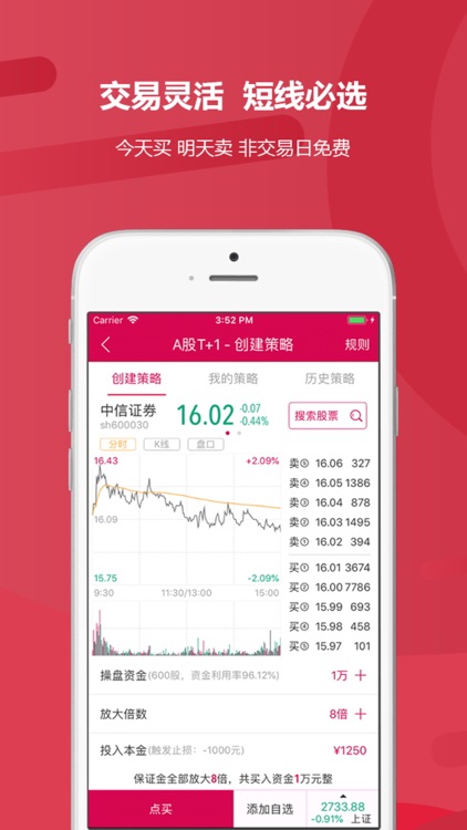 君心证券-炒股、股票 screenshot-3