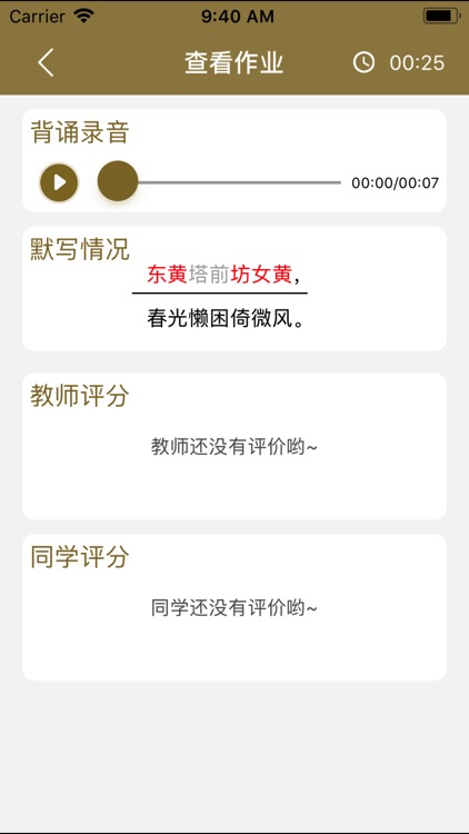 大通古诗词 screenshot-4