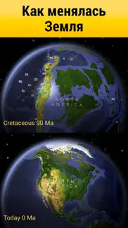 dino walk - История Земли айфон картинки 3