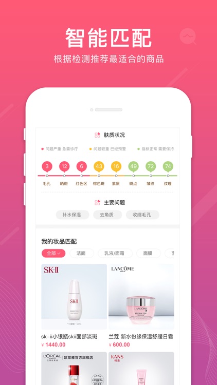 美肤计 screenshot-3