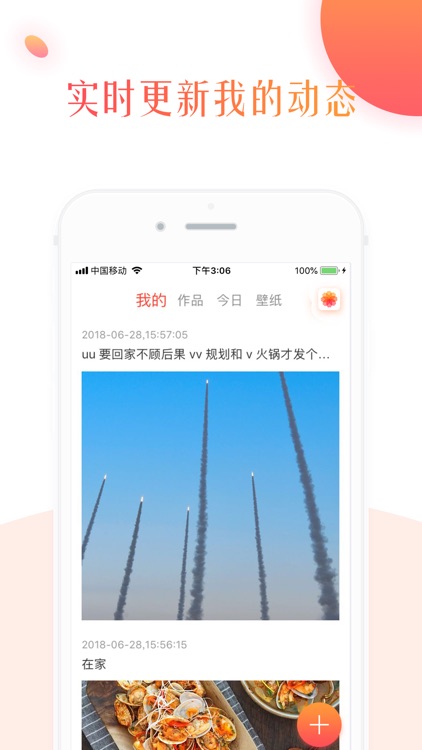 美日画报 screenshot-3