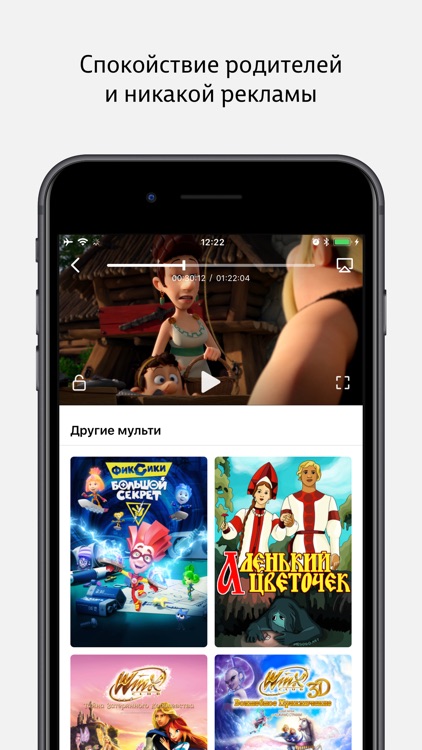 МУЛЬТИ — Смотреть мультики screenshot-3