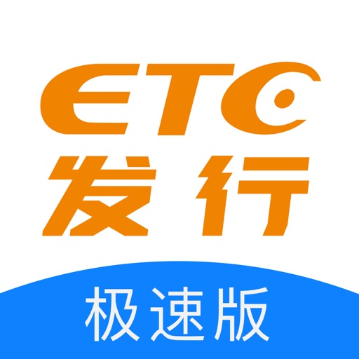 etc发行苹果版下载-etc发行ios最新官方版下载-apply