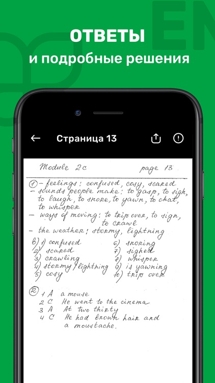 ГДЗ: решебник по фото учебника screenshot-3