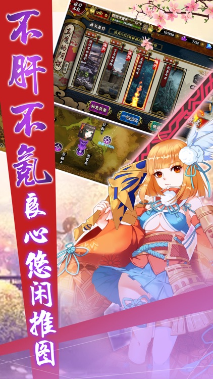樱之剑魂 - 和风刀剑本格之作 screenshot-4