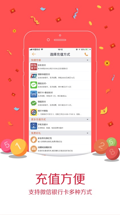 聚友彩票-全民体彩福利版彩票开奖