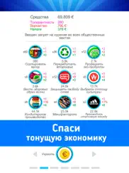 Симулятор Евросоюза айпад изображения 2