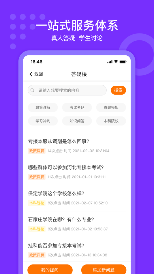 #5. 小佳题库 (iOS) 由: Shijiazhuang Chang'an jiaxinnuo training school