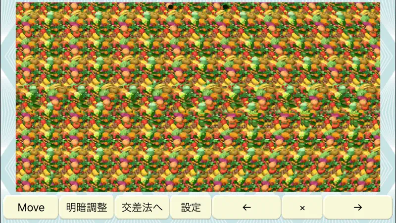 3D視力回復2/HD screenshot 5 of 5