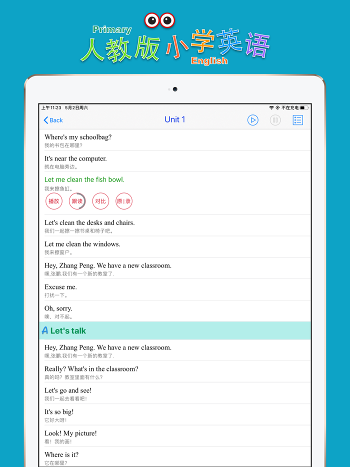 小学英语四年级上册人教版