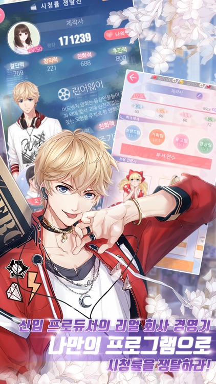 러브앤프로듀서 screenshot-3