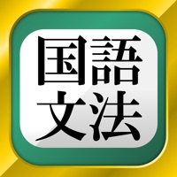 中学国語文法app 苹果商店应用信息下载量 评论 排名情况 德普优化 中学国語文法app 苹果商店应用信息下载量 评论 排名情况 德普优化