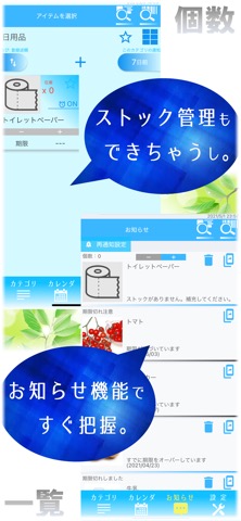 ItemKeeperのおすすめ画像3