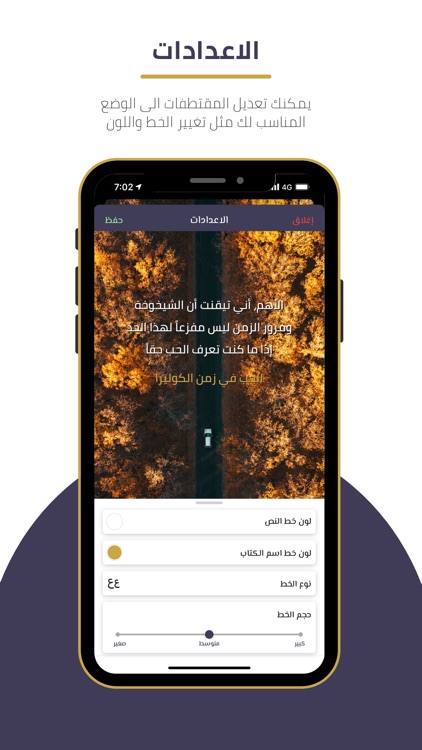 رواية : اقتباسات وروايات screenshot-6