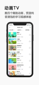 小猪英语绘本-宝宝早教有声启蒙故事大全 screenshot #9 for iPhone