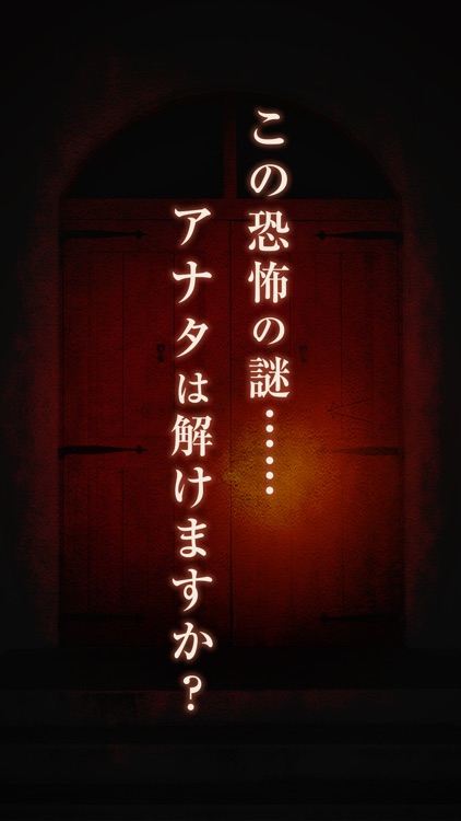 Akaido -Original Scary story- screenshot-4