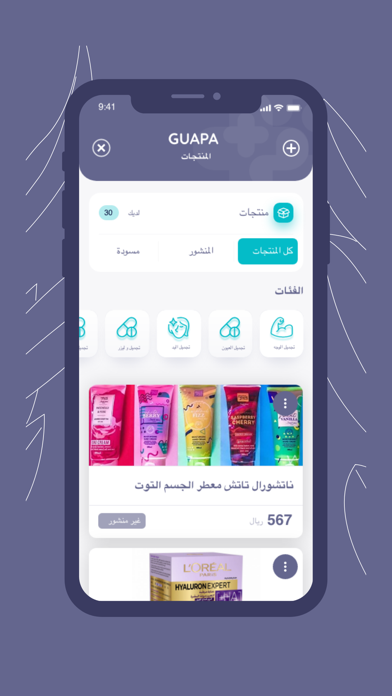 Guapa Provider Screenshot