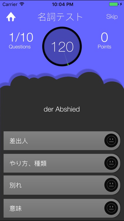 独検・ドイツ語検定クイズ screenshot-3