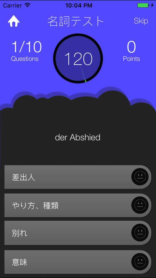 #4. 独検・ドイツ語検定クイズ (iOS) 由: YOSHIMICHI IWATA
