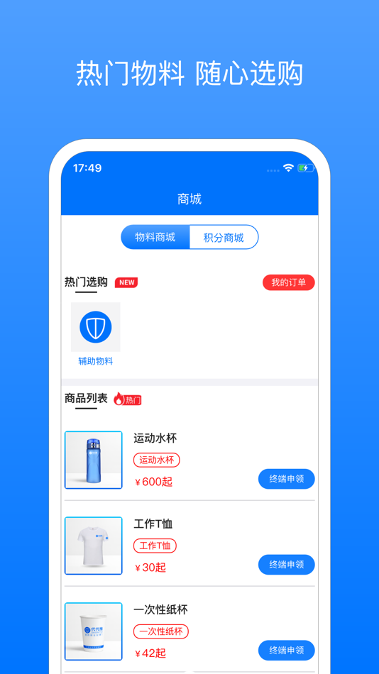 #2. 代代推 (iOS) 由: 红战联盟